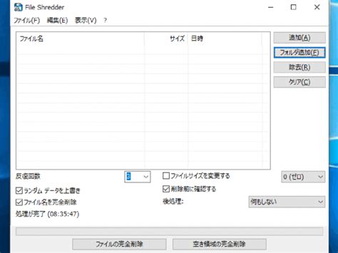 Alternate File Shredder Download
